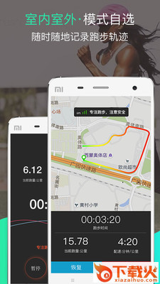 哒哒运动截图1