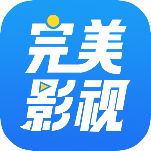 完美影视大全app安卓版下载-完美影视大全2021v1.7.4 官方最新版