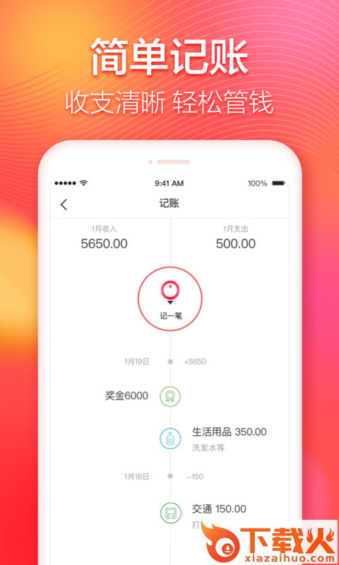 有鱼记账极速版截图2