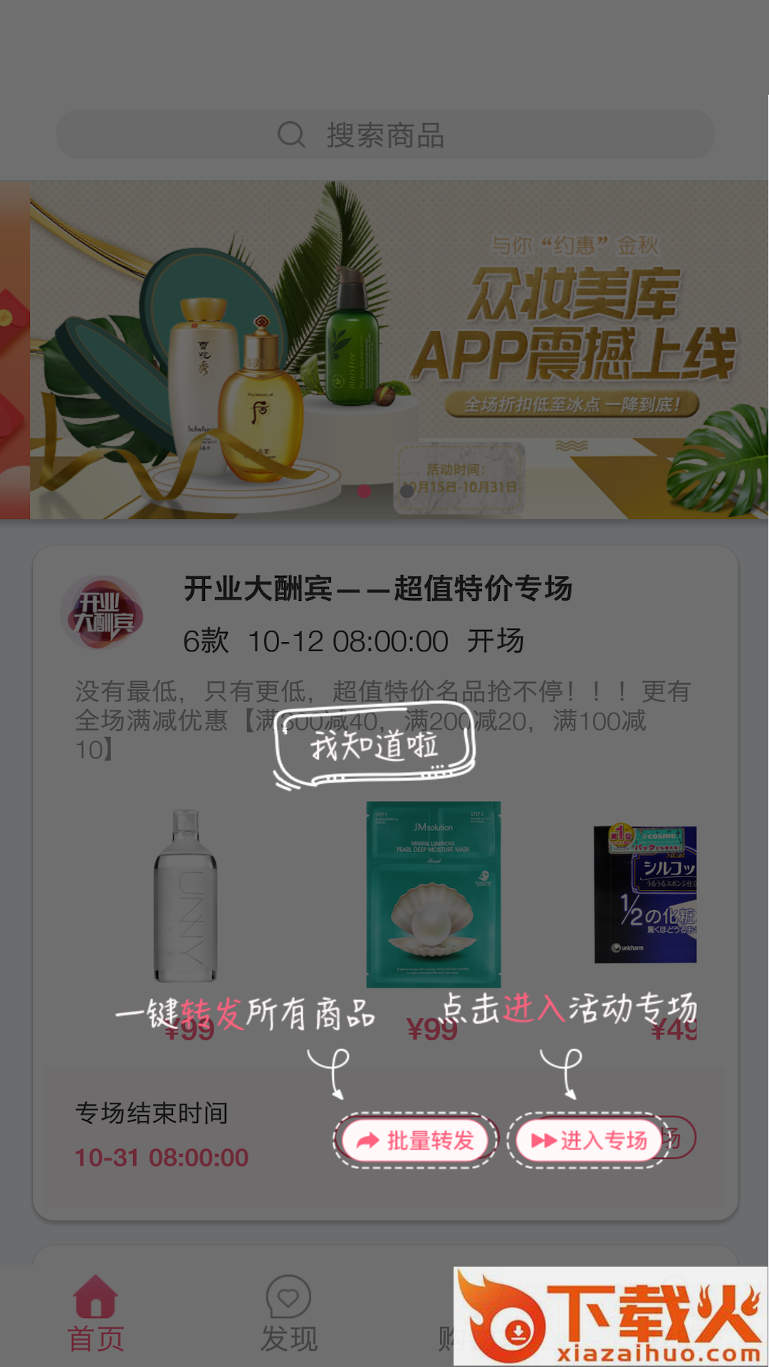 聚美到家截图1