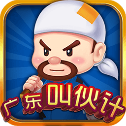广东叫伙计最新版下载-广东叫伙计appv1.0 安卓版