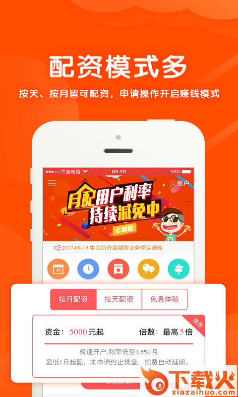 牛金所截图2