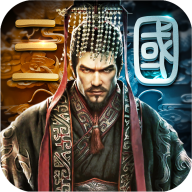 三国志霸业腾讯版 v1.1.0.00470006 安卓版