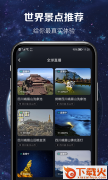3D卫星实景地图截图1