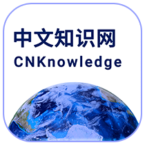 中文知识网app下载-中文知识网v1.4.0 官方版