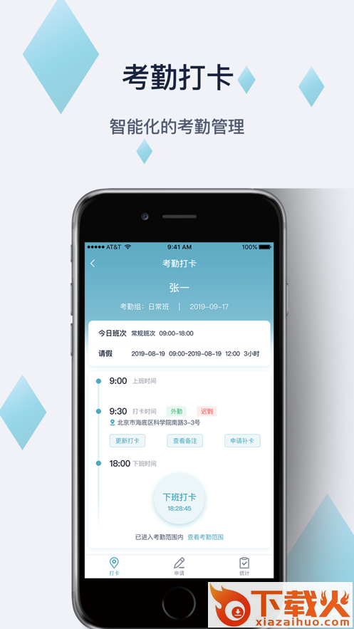 狐小Eapp截图2