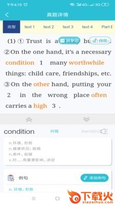 词邦截图2