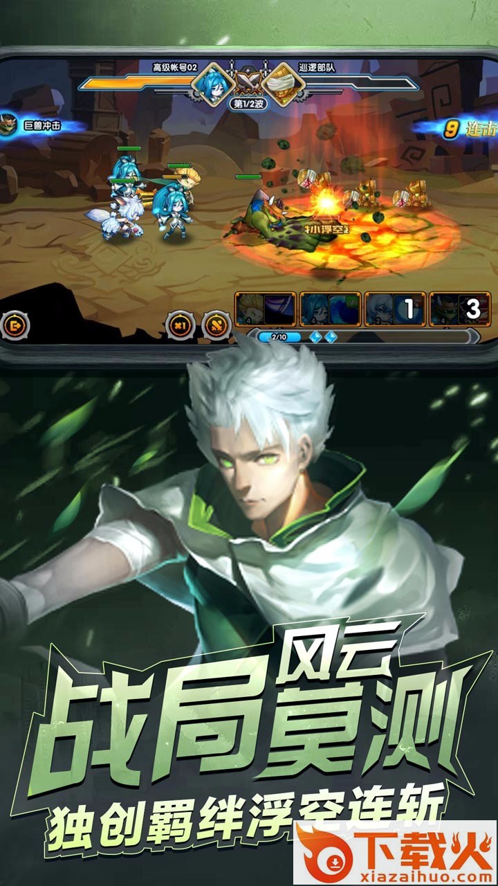 魔君天下手游果盘版 v3.0.0 安卓版截图2