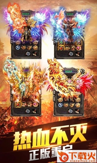 传世神途截图2