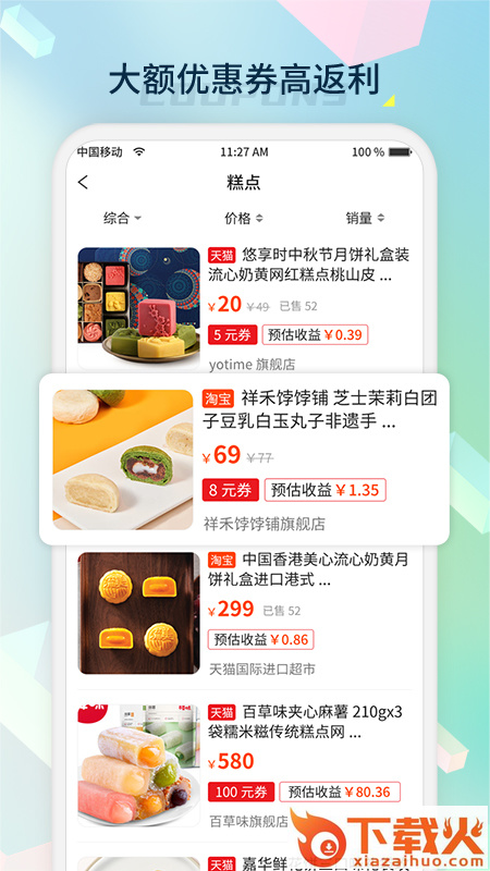 桔子密码app截图1