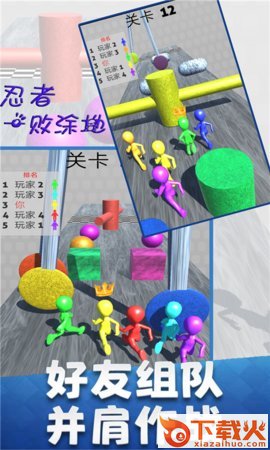 忍者一败涂地截图2