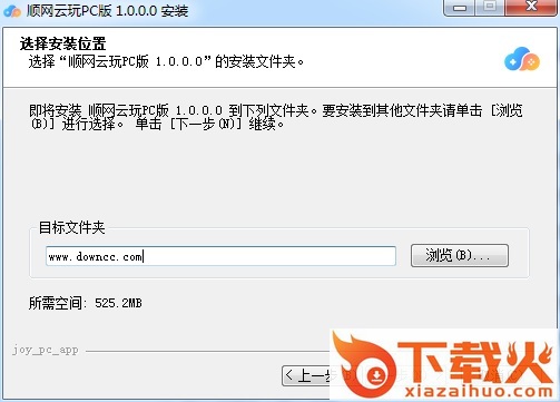 顺网云玩pc下载