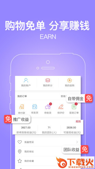 免多多app截图2