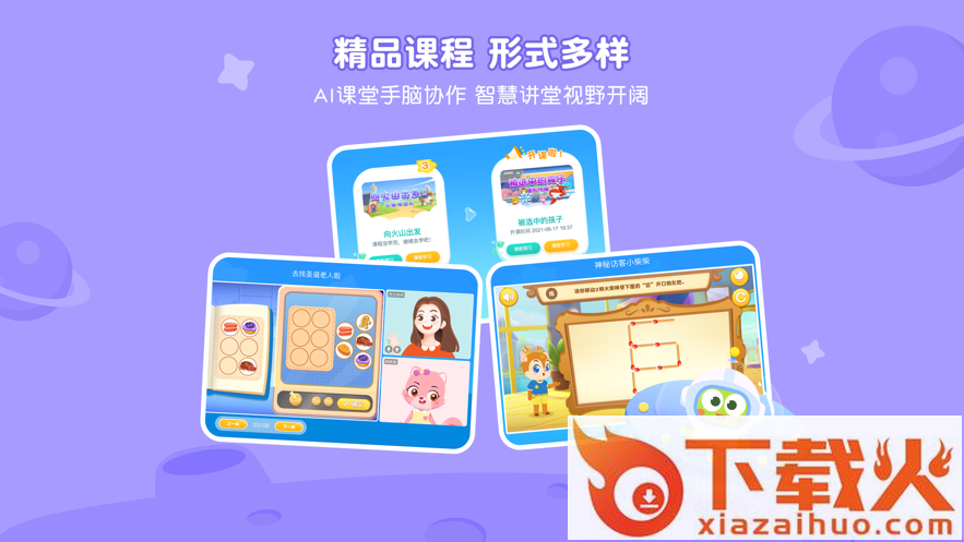 豌豆素质app截图1