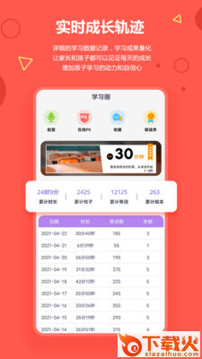 爱看英语绘本app截图2