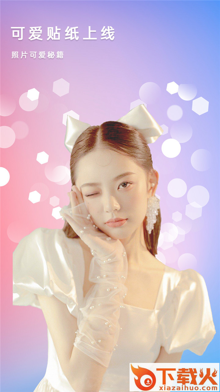 轻美盐甜相机截图1
