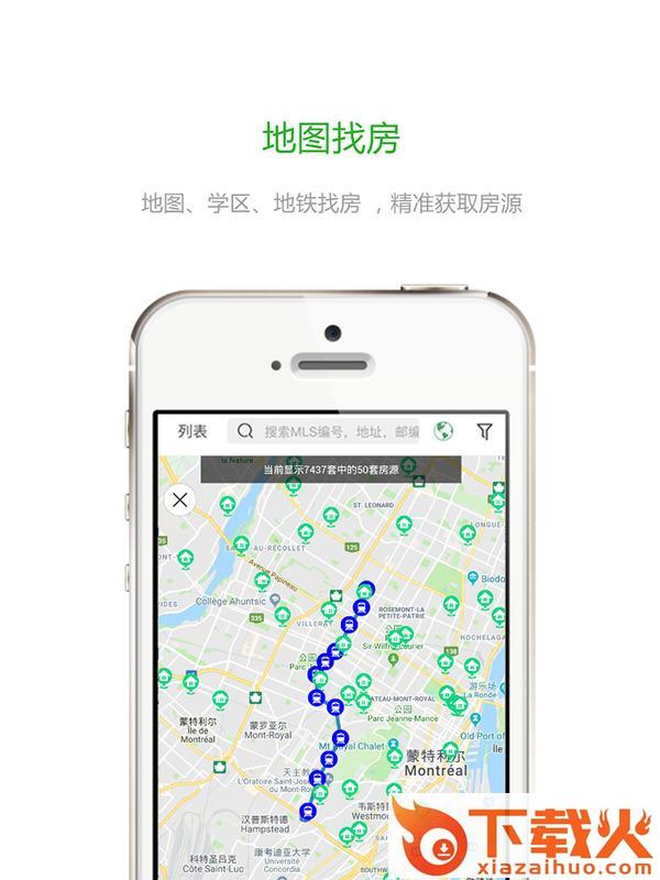 安家网截图1