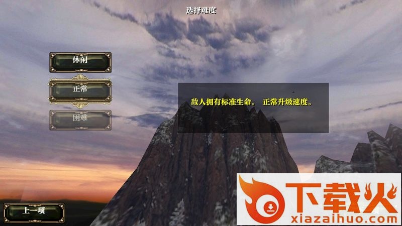 阿尔龙剑影ios汉化版