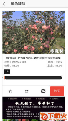 易和共享截图1