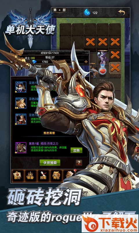 单机大天使手游截图2