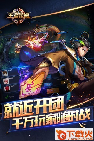 王者内部免授权码下载截图1