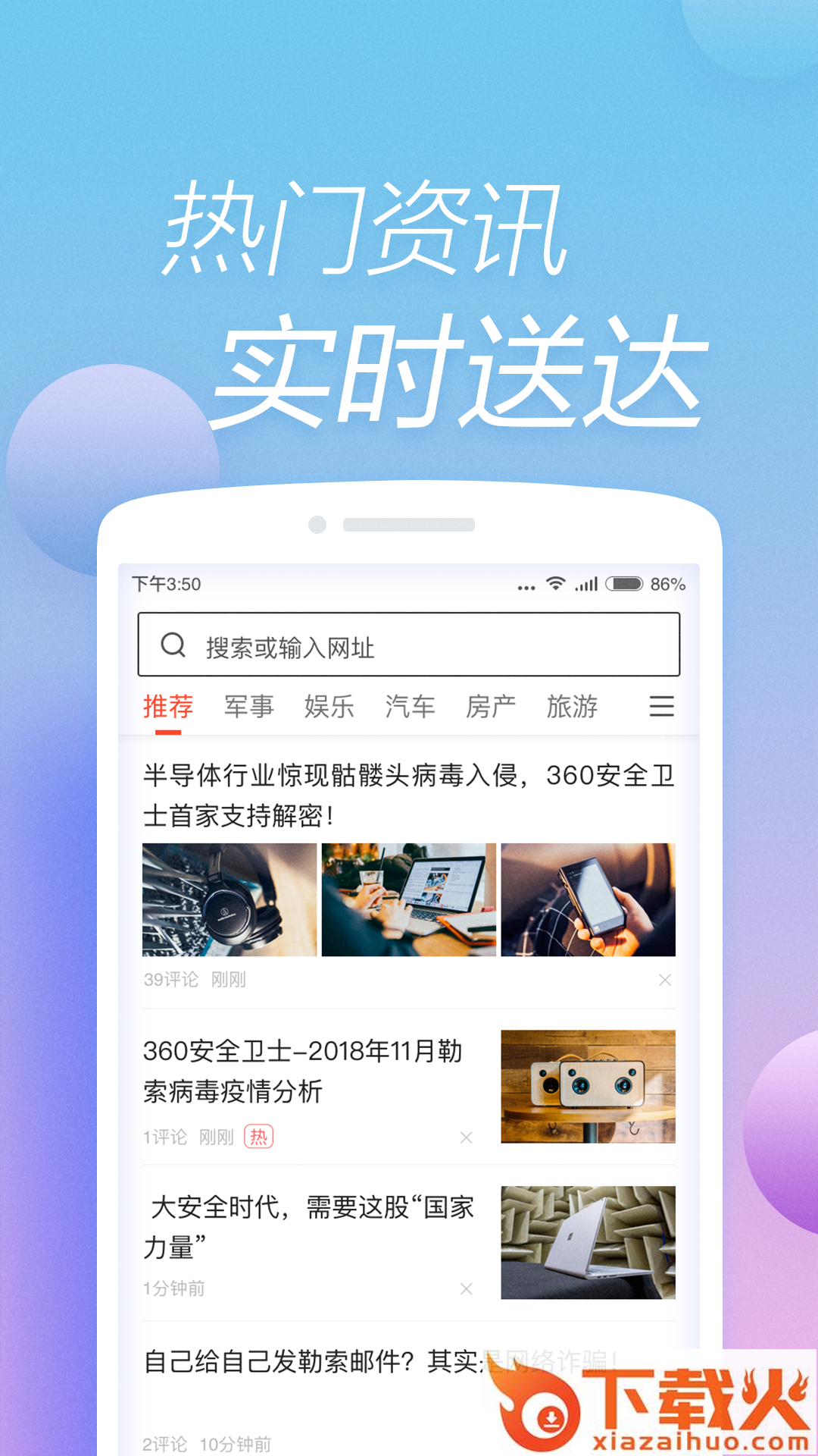 快资讯截图2