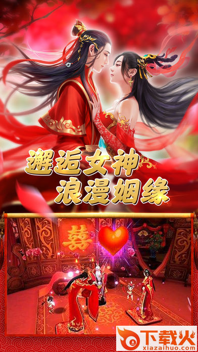 一指江湖截图2