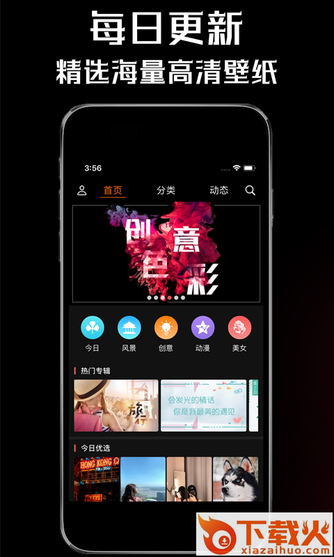 壁纸屋截图1