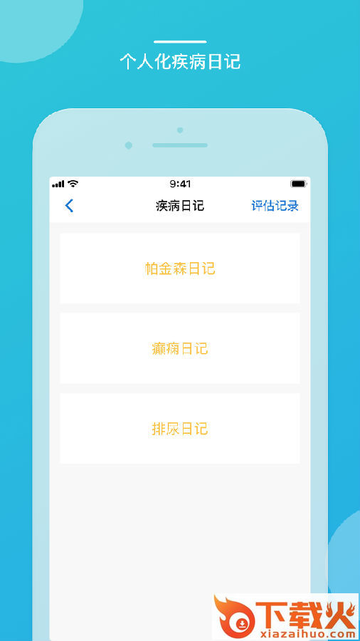 嘉医有品医生端app截图2