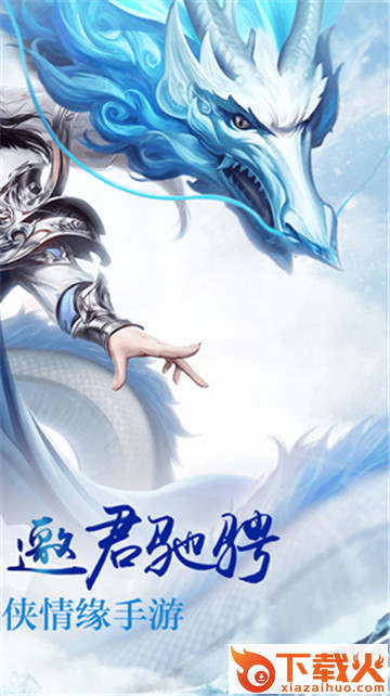 九龙仙尊截图1