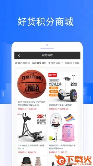 中北(健康运动)截图1