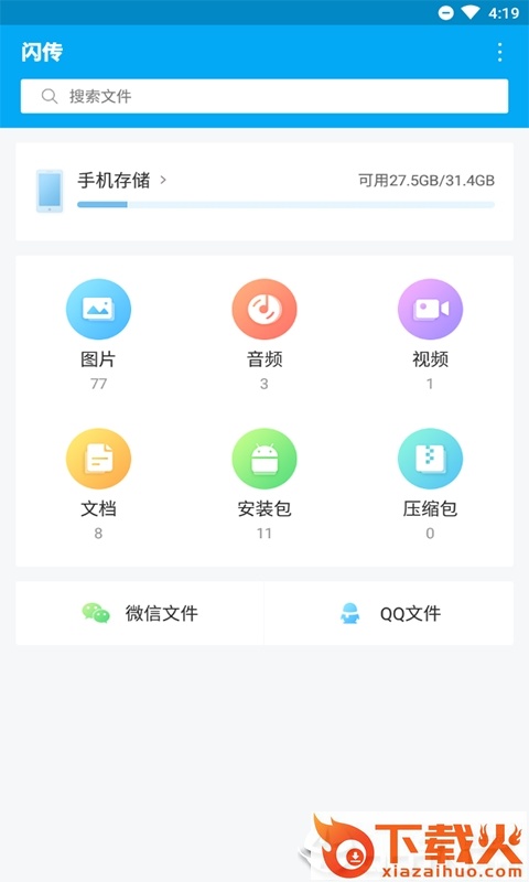 vivo闪传截图1