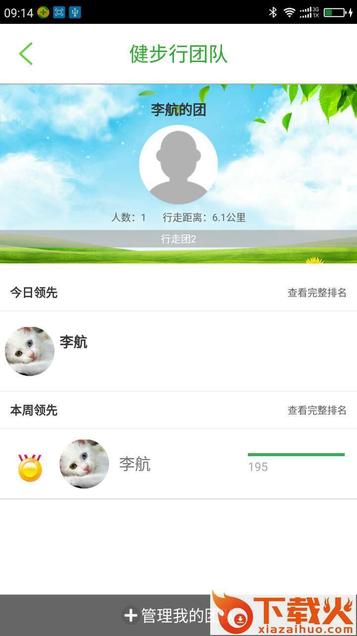 全民健步行 v1.0.0.39 安卓版截图1