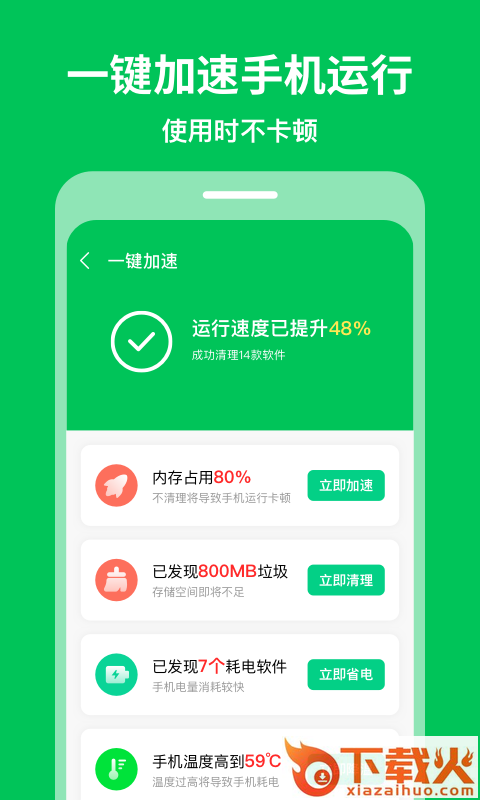 奕墨急速清理专家Pro截图2