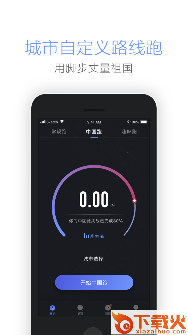 东极圈app截图1