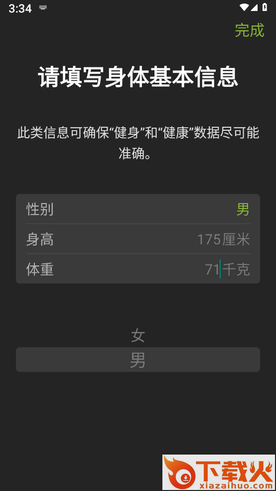 龙腾走路截图2