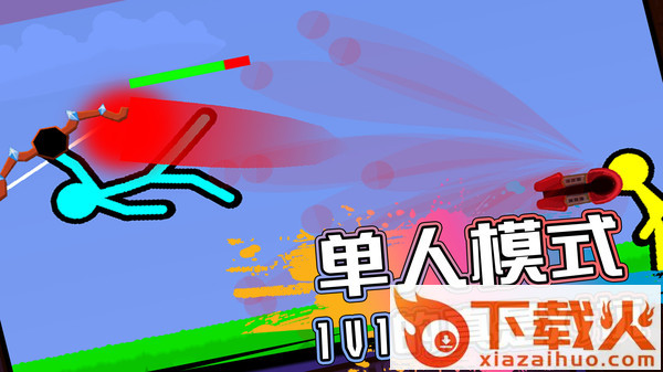 火柴人生存对决截图1