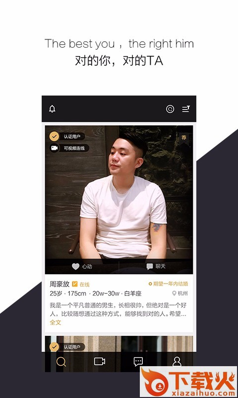 MarryU相亲找对象app下载截图1