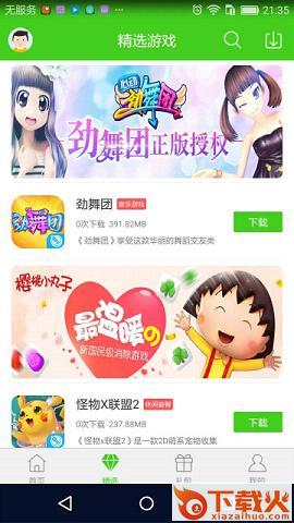 西西手游宝盒app下载截图2