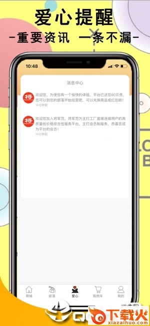 将军范app截图1