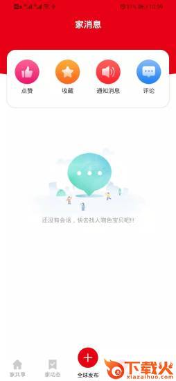太极星球截图2