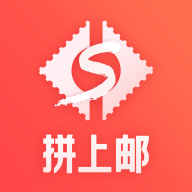 拼上邮 v1.5.2 安卓版