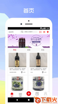 近邻团截图2