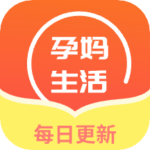 孕妈生活记录app v1.0 安卓版 孕妈生活记录app v1.0 安卓版