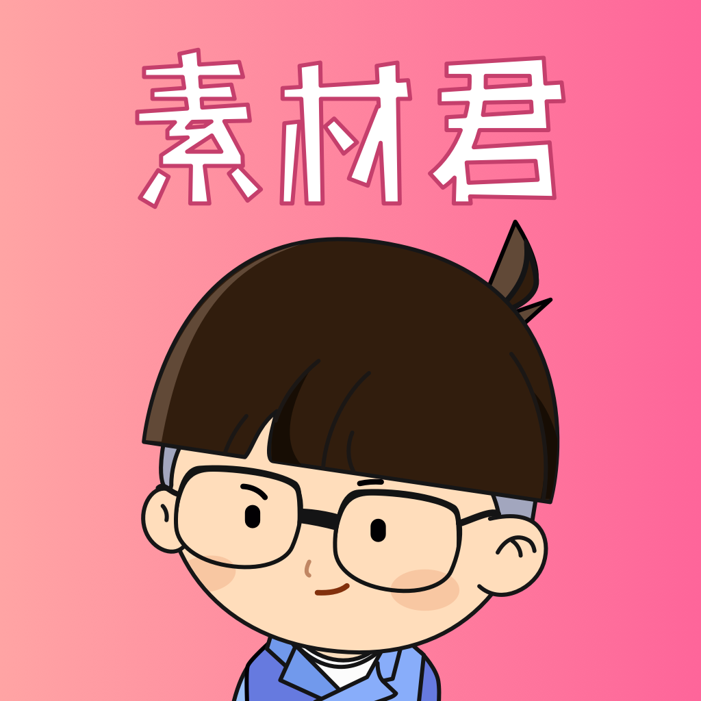 素材君app下载-素材君v1.0.0 手机版