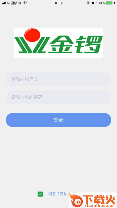 金锣电子商务app截图1