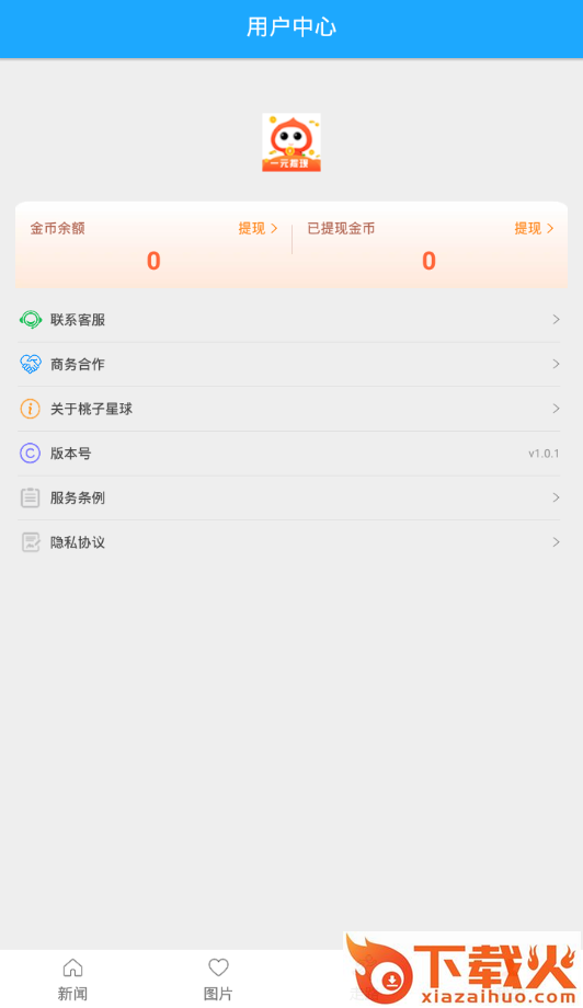 桃子星球截图2