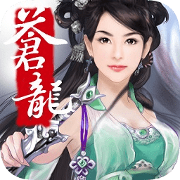 苍龙江湖ios内购-苍龙江湖ios(暂未上线)v1.3.1 苹果无限元宝版