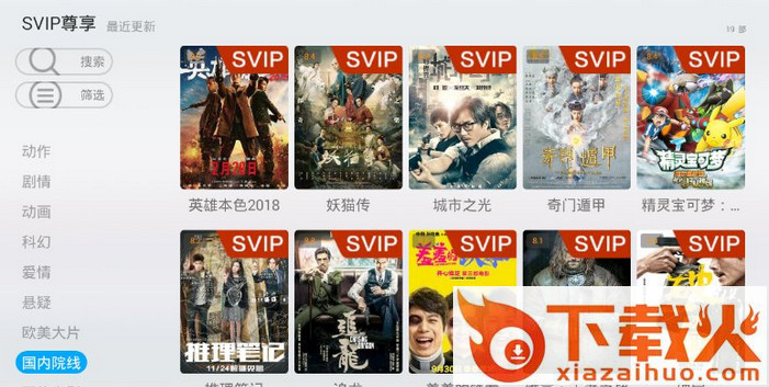 CIBN聚精彩去广告免升级VIP版截图1