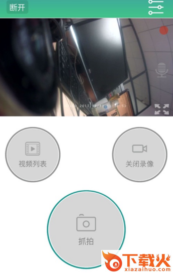 HZTY行车安卓app截图2